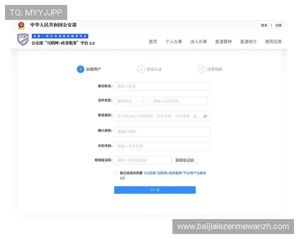 注册完成后如何快速登录AG贵宾厅账号及账户信息管理技巧