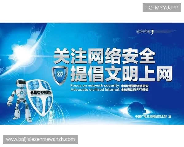 云顶国际官网登录网址官方入口安全指南，保障用户信息安全与账号安全