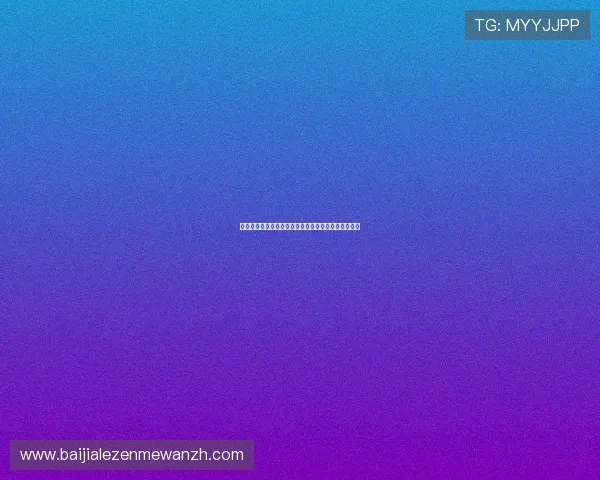 九游官网百家乐官网用户评价与安全保障措施全面分析