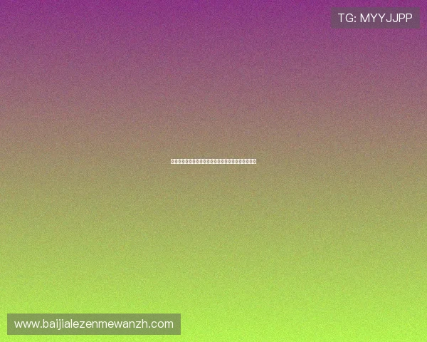 免佣百家乐玩法新手入门指南快速上手零佣金优势详解