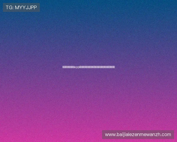 多宝真人官网入口app登录方法详解，快速进入多宝真人娱乐世界的便捷步骤