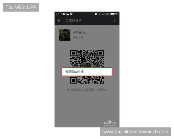 利用AG真人二维码提升游戏效率，详细步骤指导让你轻松掌握扫码登录的最佳实践