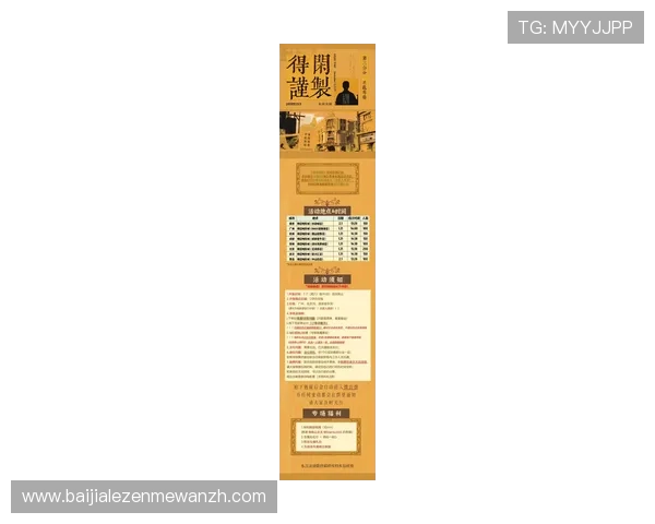 欧博真人官网最新优惠活动时间安排与参与指南,抓住每一次赢取机会 欧博真人官网最新优惠活动时间安排与参与指南,抓住每一次赢取机会