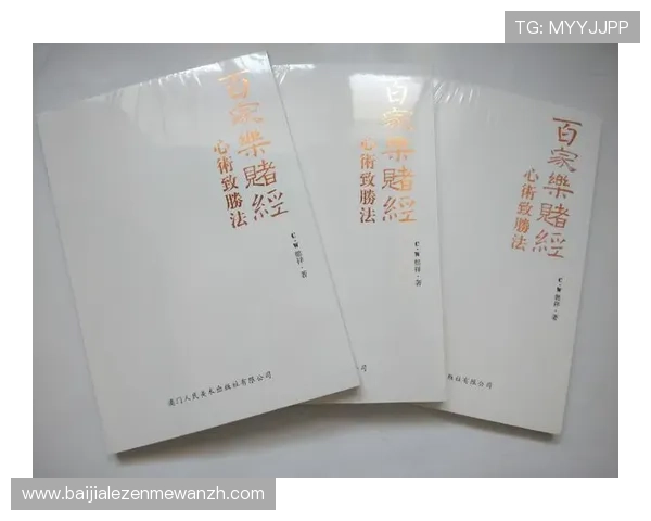 百家乐游戏规则详解与玩法介绍助你快速入门赢得比赛 百家乐游戏规则详解与玩法介绍助你快速入门赢得比赛