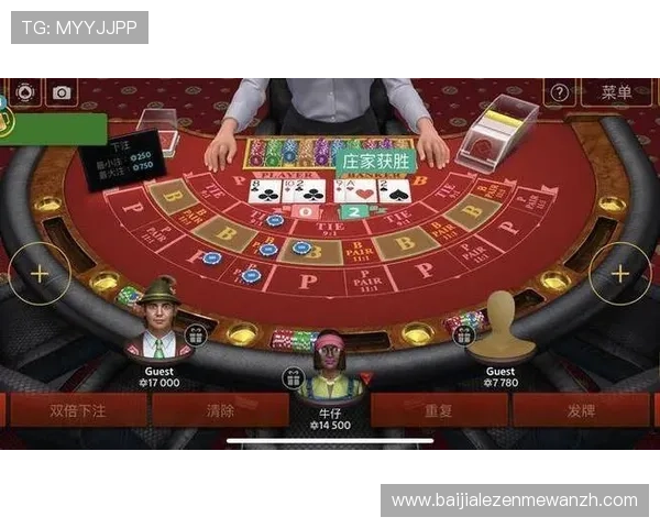 百家乐赌博的基本规则及玩法详解，助你快速掌握成为高手