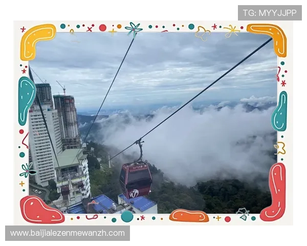 马来西亚云顶介绍：云顶高原的旅游资源与娱乐项目详解