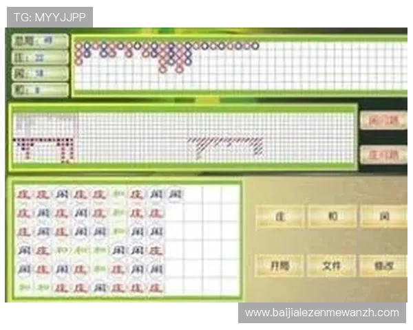 百家樂桌玩法怎么玩：详细步骤指导帮助玩家轻松上手