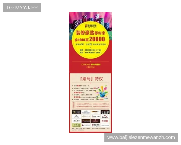 真人对赌官网最新优惠活动，丰富的游戏内容和高额返水助您轻松赢取丰厚奖励