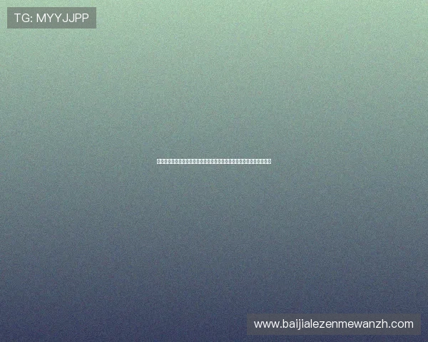 真人视讯电脑版官网安全可靠，保障玩家资金与个人信息安全的最佳选择