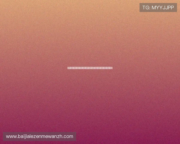 专业分析真人对赌平台网址，选择安全稳定的线上对战娱乐首选平台