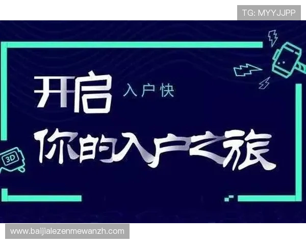 迈博真人会员登录流程详解及常见问题解决方案助你顺利进入游戏