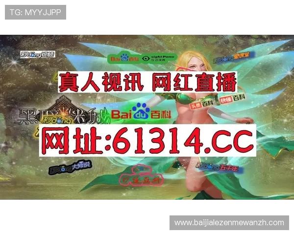dg视讯真人游戏常见问题解答帮助新手快速上手操作指南