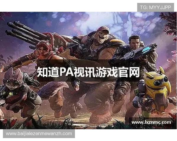 PA视讯登录流程详解,确保每位玩家顺利进入平台畅玩丰富的视讯游戏内容 PA视讯登录流程详解,确保每位玩家顺利进入平台畅玩丰富的视讯游戏内容