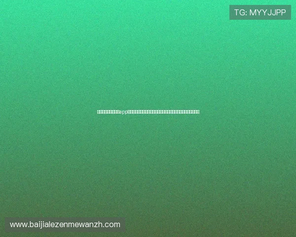 下载真人视讯网娱乐app享受极速流畅的直播体验，海量真人秀节目一键尽览，娱乐无极限