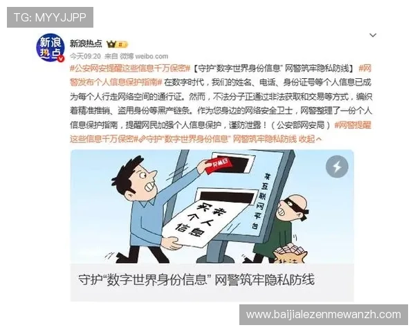 官方视讯注册成功后如何完善个人信息提升账号安全与使用体验指南 官方视讯注册成功后如何完善个人信息提升账号安全与使用体验指南