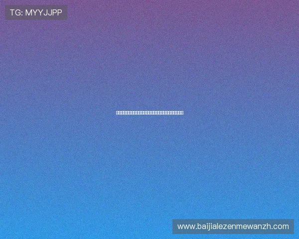 世界杯赛场:约旦与阿尔及利亚首发阵容详细预测与比赛前瞻 世界杯赛场:约旦与阿尔及利亚首发阵容详细预测与比赛前瞻