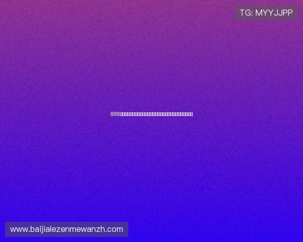 888真人官网入口:世界杯期间最新赛事资讯与实时比分更新全程跟踪 888真人官网入口:世界杯期间最新赛事资讯与实时比分更新全程跟踪