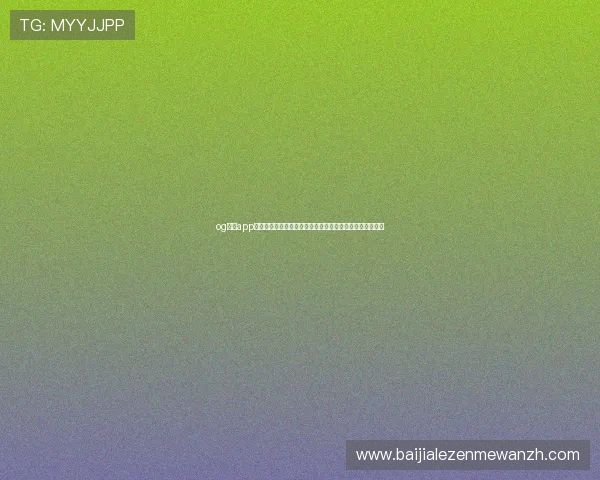 og真人app首页:整合全球世界杯相关资讯,打造一站式体育报道平台 og真人app首页:整合全球世界杯相关资讯,打造一站式体育报道平台